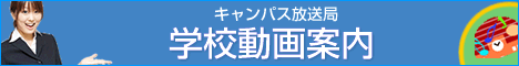 ���w�Z���� �L�����p�X������ �X�}�[�g�t�H���Ή�,pref_code,13