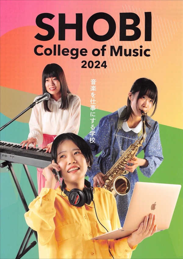 尚美ミュージックカレッジ声優学科2024