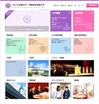 くらしき作陽大学