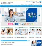 関西福祉科学大学