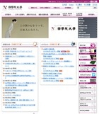 国学院大学