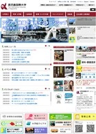 鹿児島国際大学