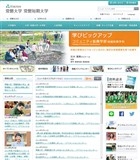 常磐大学