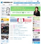 川崎医療福祉大学