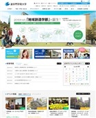 追手門学院大学
