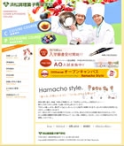 浜松調理菓子専門学校