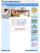 東海大学短期大学部(静岡)