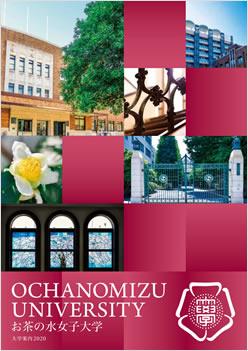 ファッショントレンド 綺麗なお茶の水 女子 大学 編入