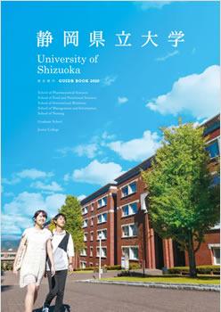 静岡県立大学 オープンキャンパス情報 ナレッジステーション 静岡県立大学 オープンキャンパス情報 ナレッジステーション