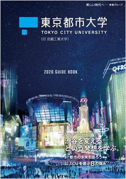 東京都市大学 入試 編入学情報 ナレッジステーション 東京都市大学 入試 編入学情報 ナレッジステーション