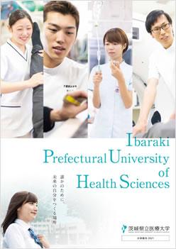 県立 医療 大学 茨城