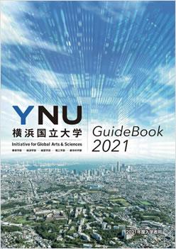 横浜国立大学 案内トップページ 総合 ナレッジステーション