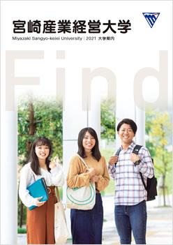宮崎産業経営大学 学校概要 ナレッジステーション 宮崎産業経営大学 学校概要 ナレッジステーション