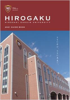 弘前学院大学 奨学金各種支援制度 ナレッジステーション 弘前学院大学 奨学金各種支援制度 ナレッジステーション