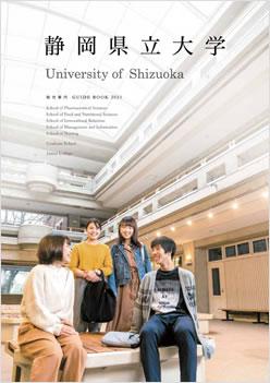 静岡県立大学 過去入試問題 ナレッジステーション