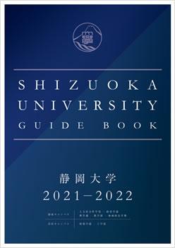 静岡大学 過去入試問題 ナレッジステーション 静岡大学 過去入試問題 ナレッジステーション