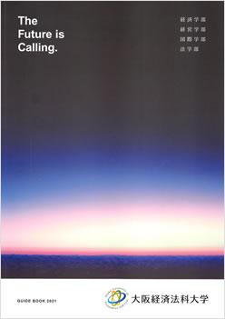 大阪経済法科大学 過去入試問題 ナレッジステーション