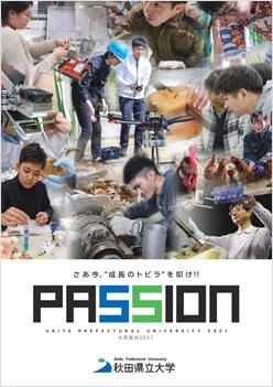 秋田県立大学 入試 編入学情報 ナレッジステーション 秋田県立大学 入試 編入学情報 ナレッジステーション