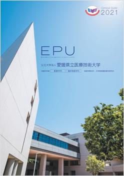愛媛県立医療技術大学 入試 編入学情報 ナレッジステーション 愛媛県立医療技術大学 入試 編入学情報 ナレッジステーション