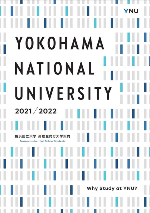 横浜国立大学経営学部 地図と経路 ナレッジステーション