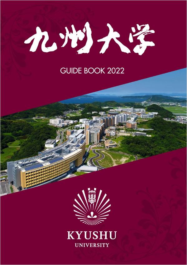 九州大学情報基盤研究開発センター