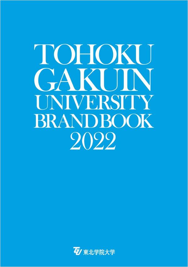 東北学院大学 入試 編入学情報 ナレッジステーション