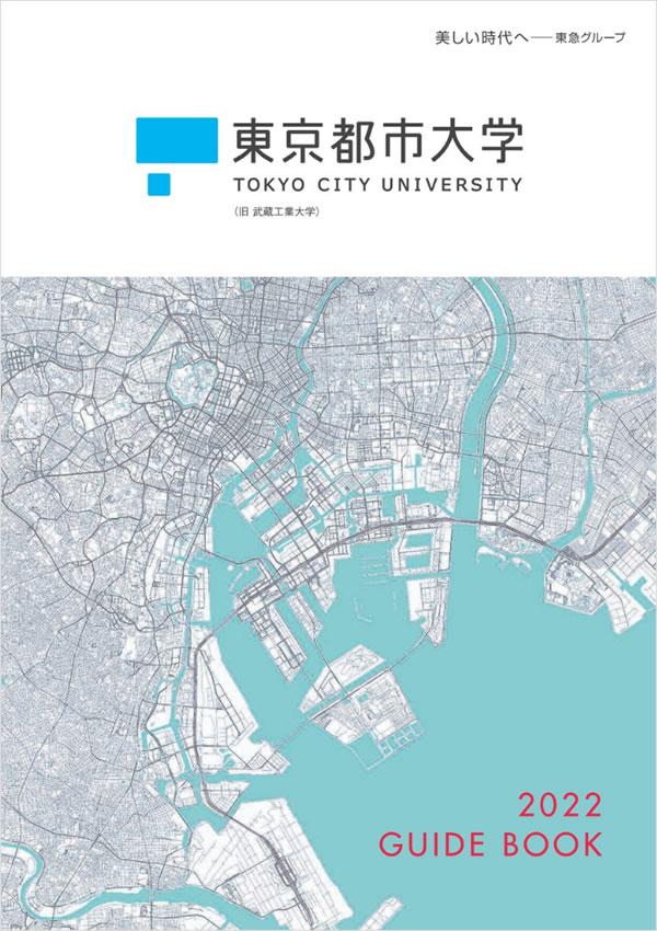 東京都市大学等々力キャンパス 都市生活学部 人間科学部 地図と経路 ナレッジステーション 東京都市大学等々力キャンパス 都市生活学部 人間科学部 地図と経路 ナレッジステーション