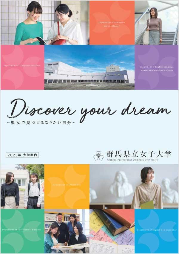 群馬県立女子大学 オープンキャンパス ナレッジステーション