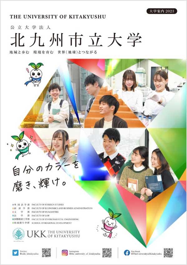 北九州市立大学ひびきのキャンパスのアクセス・地図