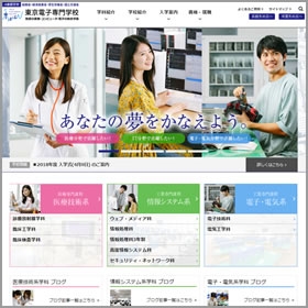 東京電子専門学校の案内書