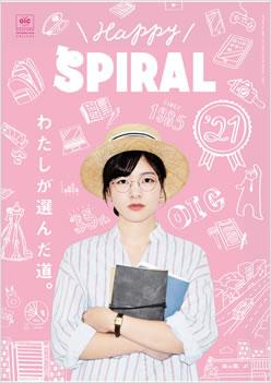 専門学校 岡山情報ビジネス学院の案内書