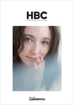広島美容専門学校の案内書