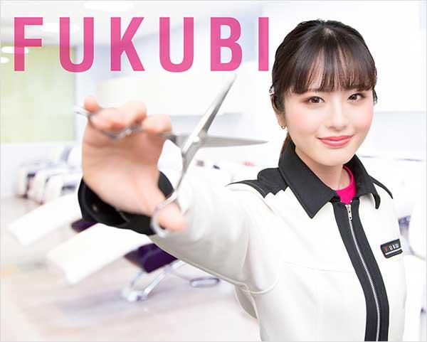 福岡美容専門学校福岡校の案内書
