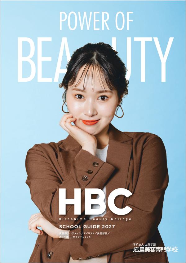 広島美容専門学校