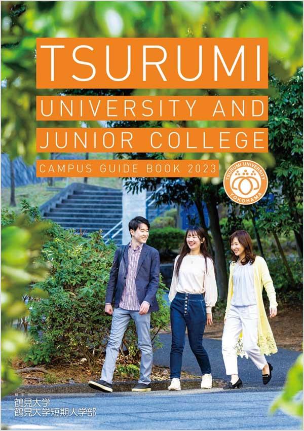 鶴見大学短期大学部の案内書
