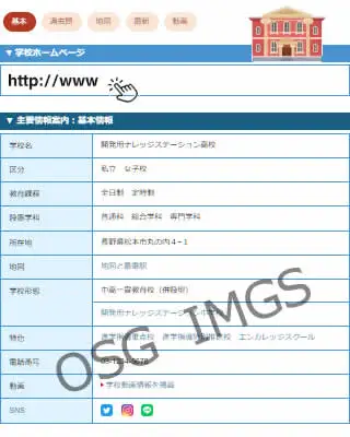 オンラインスクールガイドイメージ
