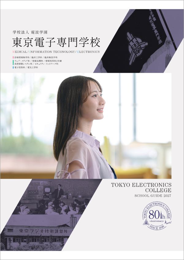 東京電子専門学校2027