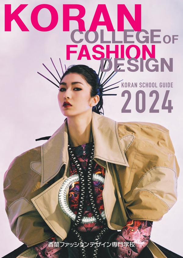 香蘭ファッションデザイン専門学校2023