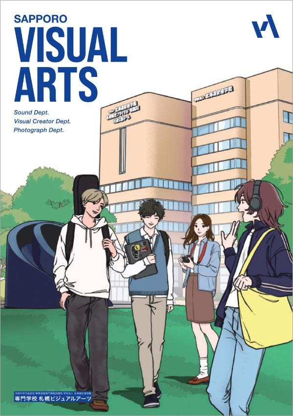 専門学校札幌ビジュアルアーツ2024