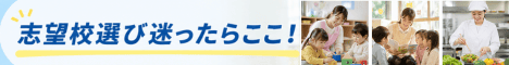 学び目的別短大検索ニューバージョン
